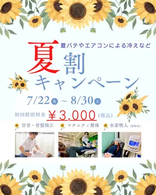 博多駅前の整体 長野カイロのエステ・リラクイメージ