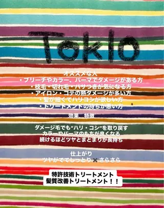 Agu hair noman マナのヘアスタイル