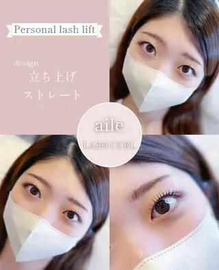 マツエク・マツパ aile lash curlまつ毛パーマ専門店　森ノ宮所属・山﨑 由佳のマツエク・マツパデザイン