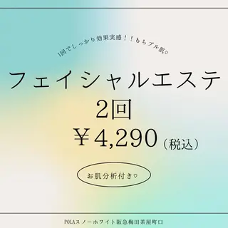 個肌対応エイジング ケア特化サロン 岡田のエステ・リラクイメージ