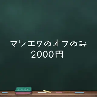 マツエク・マツパ Grace naoのマツエク・マツパデザイン