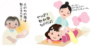 岩間 功のエステ・リラクイメージ
