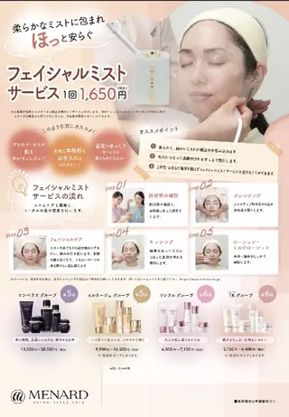 春日井大留 伊藤美咲のエステ・リラクイメージ