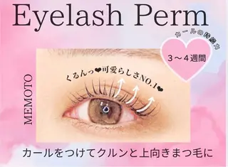 マツエク・マツパ memoto 北花田のマツエク・マツパデザイン