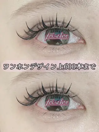 マツエク・マツパ foisalon 大久保店のマツエク・マツパデザイン