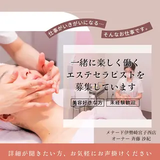 小顔エステ ハピスリーのエステ・リラクイメージ