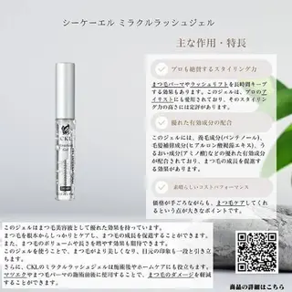 saraeye所属・🌹sära🌹 玉造のマツエク・マツパデザイン