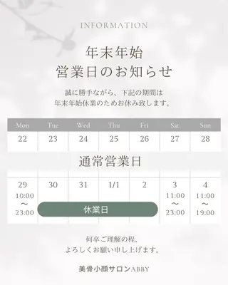 小顔コルギ💎 ABBY SANOのエステ・リラクイメージ