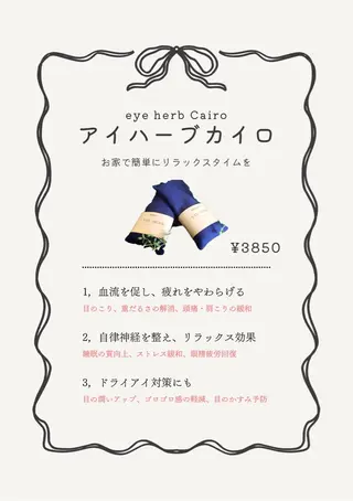 eye salon CHIHIRO所属・eye salon CHIHIROのエステ・リラクイメージ
