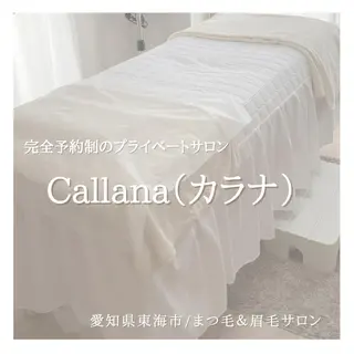 マツエク・マツパ アイブロウ Callana所属・Callana KAYOのエステ・リラクイメージ