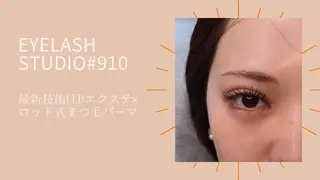 マツエク・マツパ アイラッシュスタジオナインテンeyelash studio#910所属・アイラッシュスタジオ ナインテンのその他イメージ