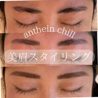 アイブロウ アンテインチル 山本のエステ・リラクイメージ