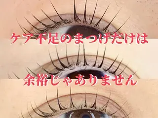 マツエク・マツパ chill&private A/N まつげパーマ/上下まつげパーマ/パリジェンヌ/南与野所属・まつげパーマ専門店 A/N南与野のマツエク・マツパデザイン