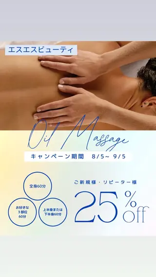 SS Beauty Salon所属・SS Beauty Salonのエステ・リラクイメージ