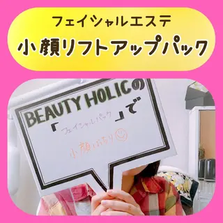 ニキビ・ 肌荒れ専門店のエステ・リラクイメージ