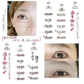 マツエク・マツパ LOKA-HULU  ロカフルのマツエク・マツパデザイン