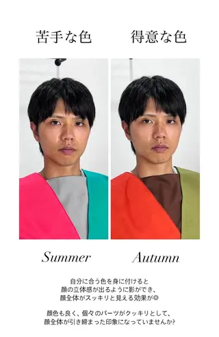 パーソナルカラー骨格 顔タイプ診断のその他イメージ