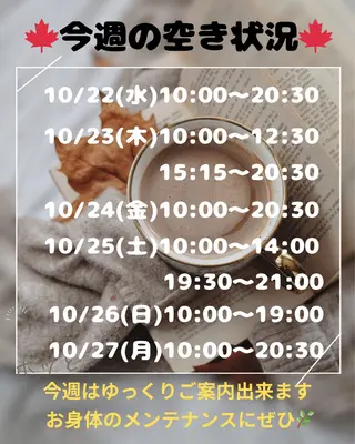 charmant (シャルマン)所属・エステサロン charmantのエステ・リラクイメージ