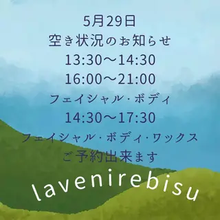 ラブニール 恵比寿店のエステ・リラクイメージ
