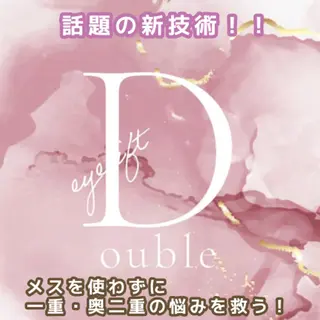 パーマ ホワイトニング&アイラッシュ四日市ホワイト所属・アイラッシュ ホワイトニング四日市のマツエク・マツパデザイン