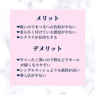 マツエク・マツパ eight eyelash池袋店のマツエク・マツパデザイン