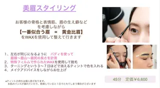 アイブロウ BPORTE所属・BPORTE  加藤 麻里子の眉毛・アイブロウイメージ