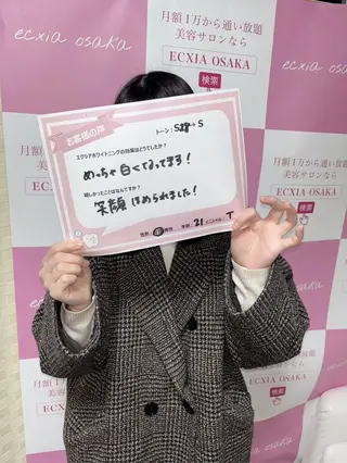 セルフホワイトニング エクシア 京都四条店のその他イメージ