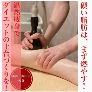 アンテインチル 山本のエステ・リラクイメージ