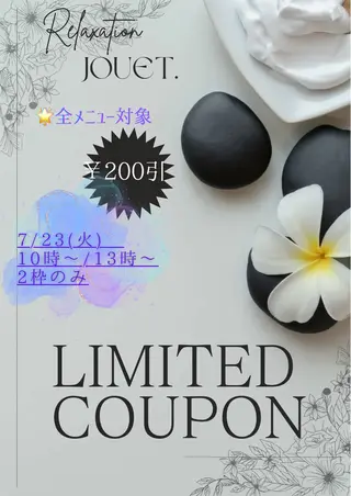 Relaxation jouet.のエステ・リラクイメージ