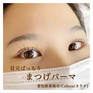 マツエク・マツパ Callana所属・Callana KAYOのマツエク・マツパデザイン