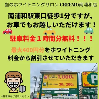 歯のホワイトニング HARU南浦和のその他イメージ