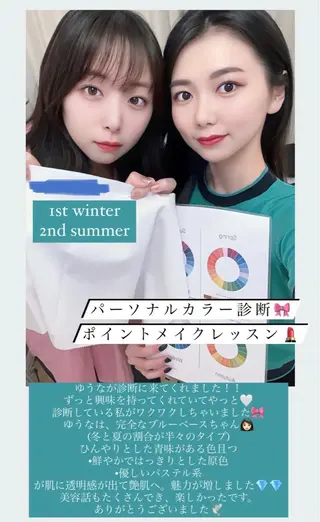 カラー パーソナルカラー骨格 顔タイプ診断のその他イメージ
