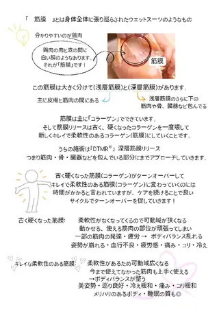 ブロッサム那覇店所属・自分のための筋膜 ﾘﾘｰｽ(Shey)のエステ・リラクイメージ