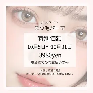 マツエク・マツパ 新スタッフ MIYUKIのマツエク・マツパデザイン