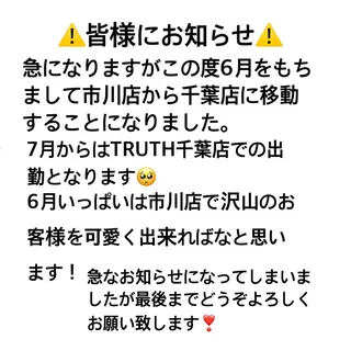 マツエク・マツパ ️🫧志水郁香️🫧 TRUTH千葉店のマツエク・マツパデザイン
