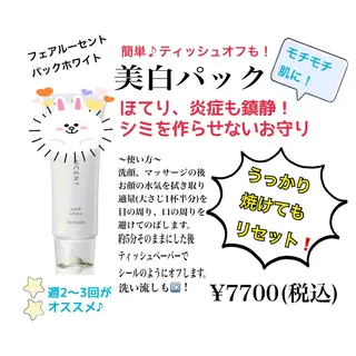 フェイシャルサロン ビアンカガーデンのエステ・リラクイメージ