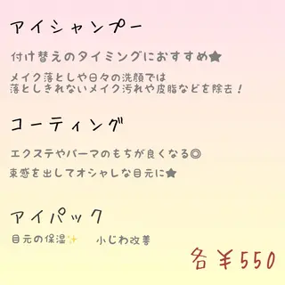 マツエク・マツパ 古橋 綾華のマツエク・マツパデザイン