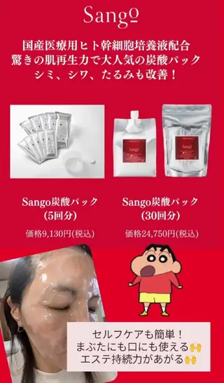 山城 悠菜のエステ・リラクイメージ