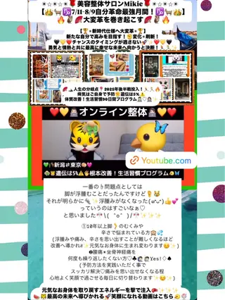 メンズ 美容整体サロンMikie所属・小沼 美希恵のその他イメージ