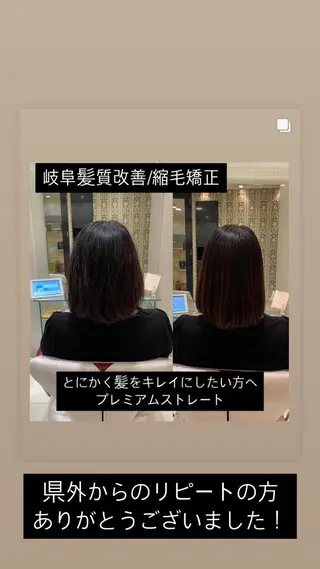 ミディアム 縮毛矯正/パーマ EARTH岐阜/髙橋のヘアスタイル