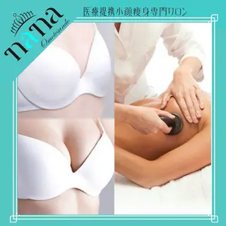 小顔痩身インディバ Nana表参道のエステ・リラクイメージ