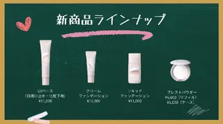 POLAエステイン泉所属・POLAエステイン泉 　　　　　渡辺ゆりかのエステ・リラクイメージ