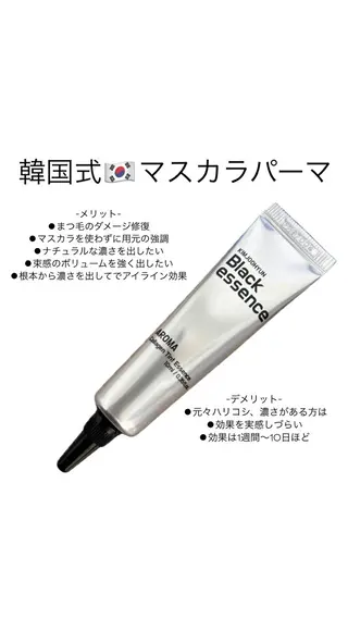 マツエク・マツパ Peek所属・Peek eyeのマツエク・マツパデザイン