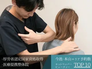 整体院 結灯所属・深井 稜のエステ・リラクイメージ