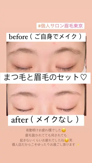 アイブロウ Chante Lily所属・森崎 麗のマツエク・マツパデザイン