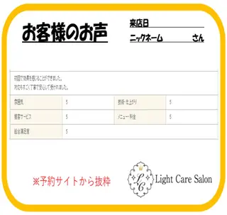 ライトケアサロン 表参道店① 佐々木のその他イメージ