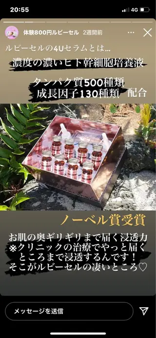 gomi sayakaのエステ・リラクイメージ