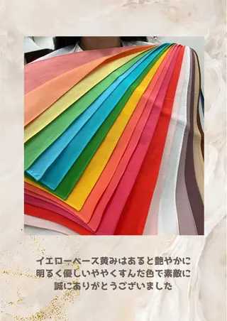 パーソナルカラー診断 自由が丘💐ブルームのその他イメージ