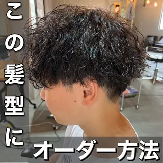 パーマ メンズ 髪質改善美容室bokuno町田店所属・メンズ&髪質改善縮毛 矯正【平山🔥拓哉】のヘアスタイル