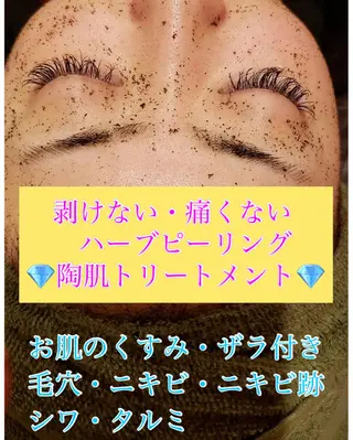 Dione八王子店所属・LUKE （ルーク）のエステ・リラクイメージ